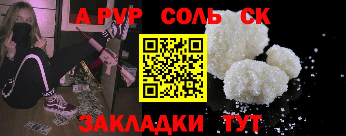 Alpha PVP СК Североморск