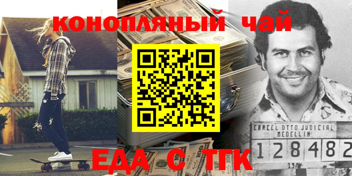 Печенье с ТГК конопля Североморск
