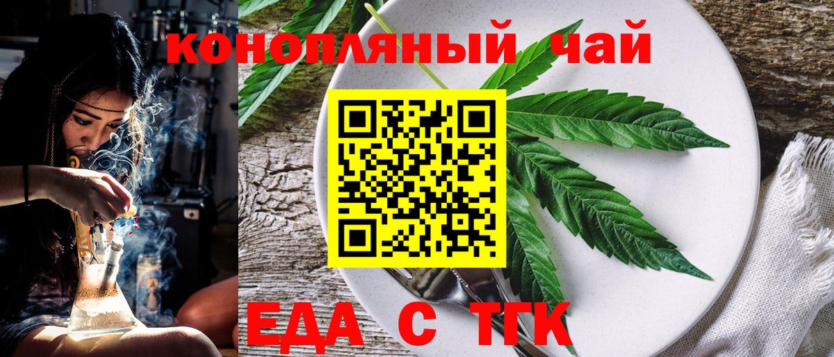 Североморск  Cannafood марихуана  Вход с VPN 