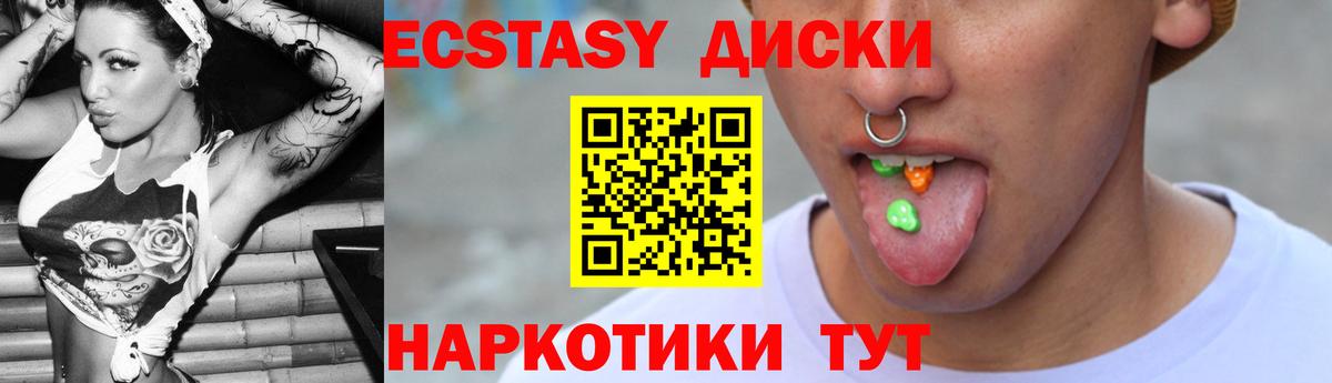 darknet как зайти  как найти   гидра вход  Ecstasy TESLA  Вход с VPN  Североморск  ЭКСТАЗИ круглые 