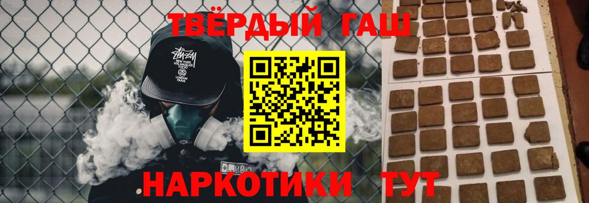 ГАШИШ убойный  Вход с VPN  Североморск  ГАШИШ гарик 