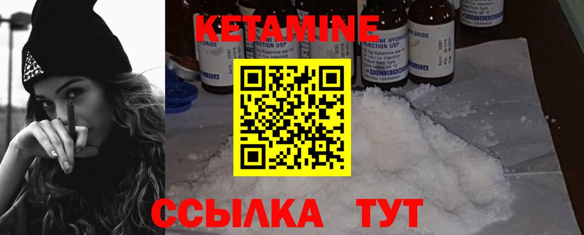 КЕТАМИН ketamine  Вход с VPN  Кетамин VHQ  Североморск 