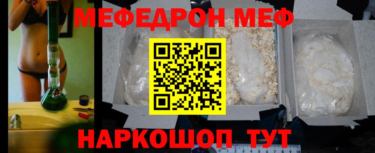 Меф мука Североморск