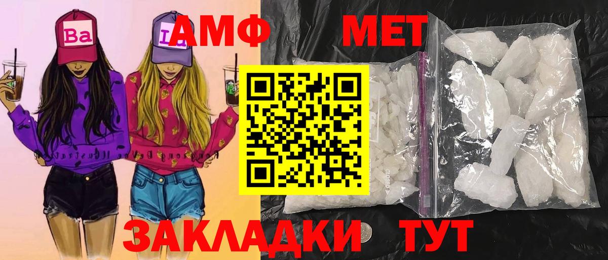 Метамфетамин Methamphetamine  Метамфетамин  Североморск  Вход с VPN 
