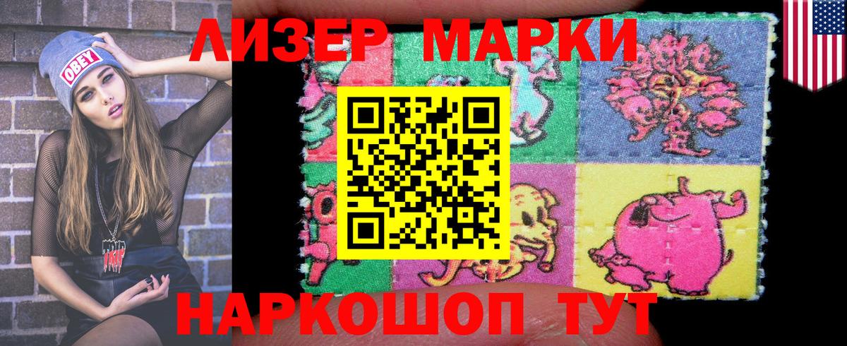 Марки N-bome 1,8мг Североморск