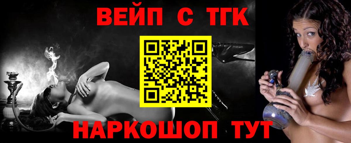 Дистиллят ТГК гашишное масло Североморск