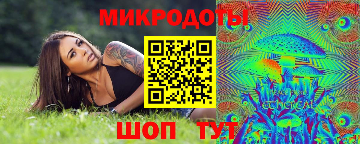 Галлюциногенные грибы ЛСД Североморск