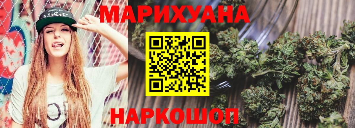 Марихуана MAZAR Североморск